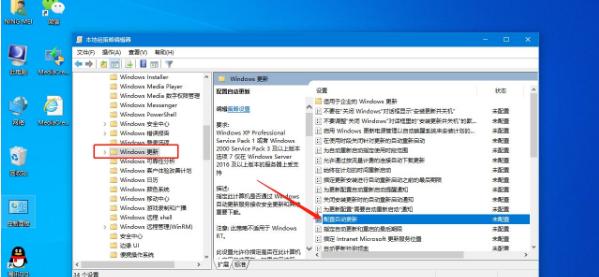 分享Win10提示“某些设置由你的组织来管理”的三种解决办法