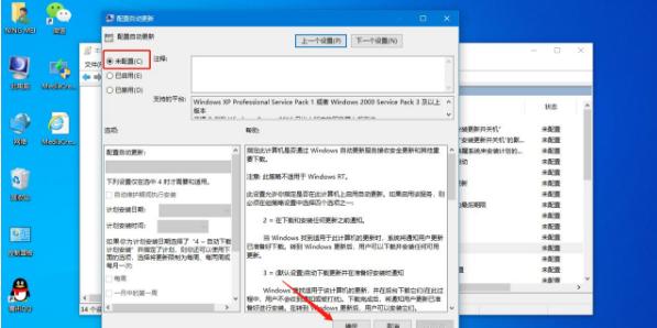分享Win10提示“某些设置由你的组织来管理”的三种解决办法