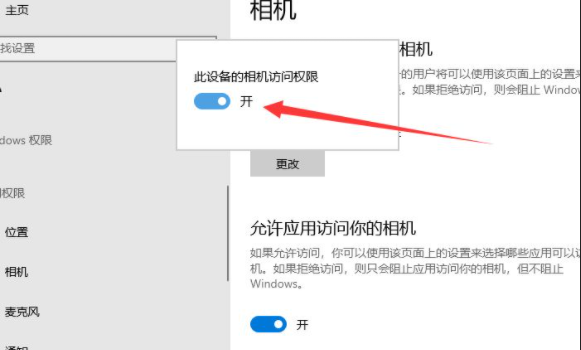 win10系统检测不到摄像头?win10找不到摄像头设备怎么办?