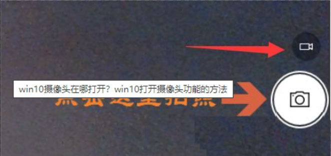 win10系统检测不到摄像头?win10找不到摄像头设备怎么办?