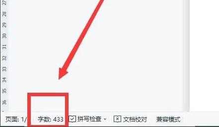Word有哪些方法可以查看文档字数?Word字数统计教程