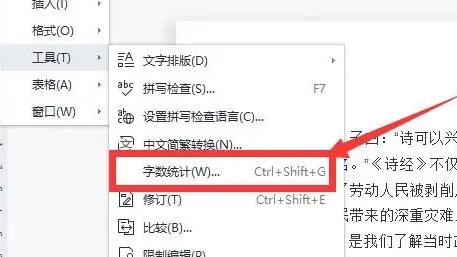 Word有哪些方法可以查看文档字数?Word字数统计教程