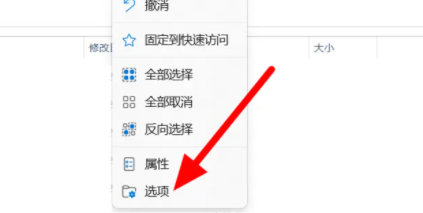win11文件名后缀隐藏了怎么办?win11文件名后缀隐藏了问题解析