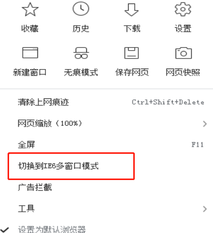 360浏览器怎么开启多窗口模式？360浏览器多窗口模式设置方法