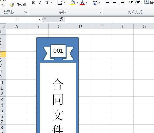 Excel如何制作文件夹侧标题?Excel文件夹侧标题制作教程