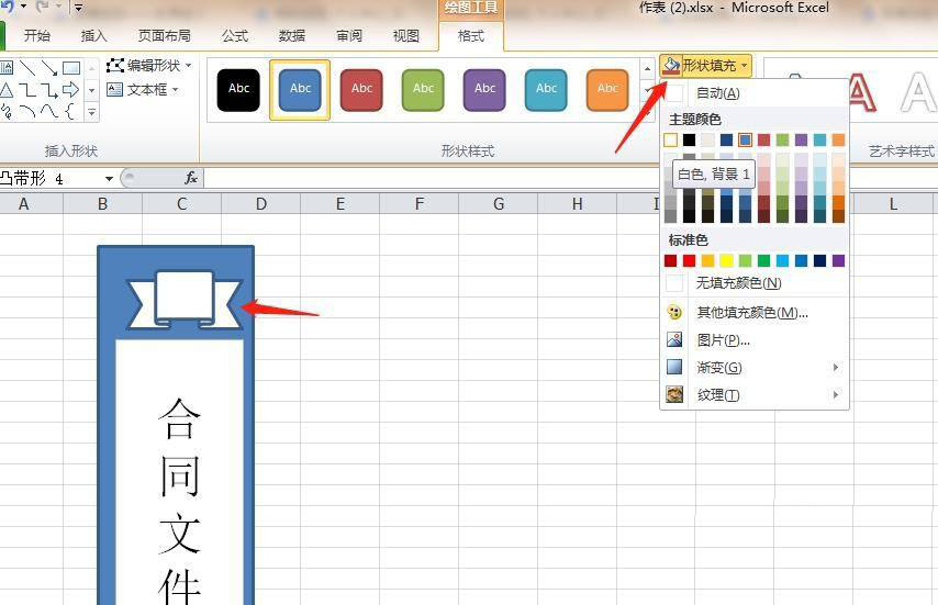 Excel如何制作文件夹侧标题?Excel文件夹侧标题制作教程