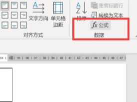 Word文档怎么使用sum函数?Word文档sum函数使用方法介绍