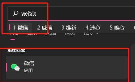 win11怎么将软件固定在任务栏？win11软件固定在任务栏方法介绍