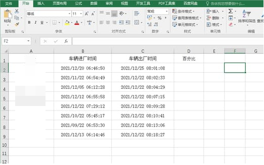 Excel数字怎么自动转换百分比？Excel数字自动转换百分比方法介绍