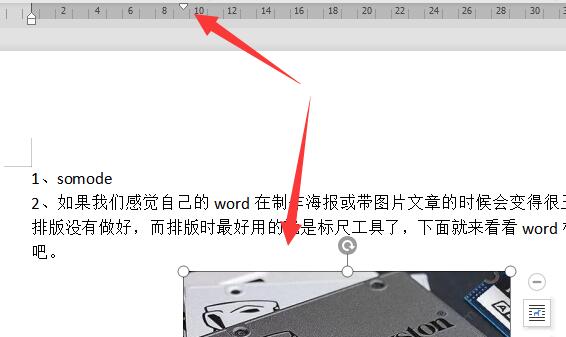 Word标尺工具怎么用?Word标尺工具使用教程