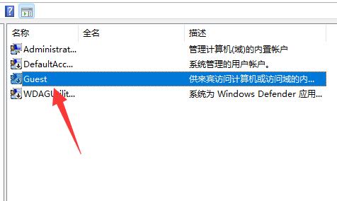 Win11怎么开启Guest账号?Win11开启Guest账号方法
