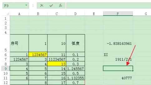 Excel如何以序列数表示一个日期的天数?