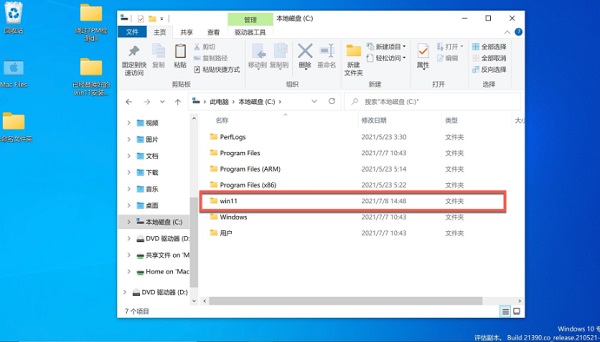 苹果台式电脑如何使用虚拟机安装Win11纯净版?