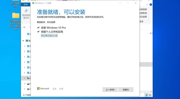 苹果台式电脑如何使用虚拟机安装Win11纯净版?