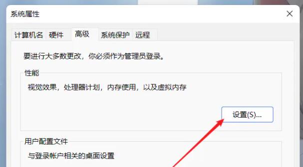 Win11虚拟内存怎么设置最好?Win11虚拟内存设置教程