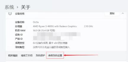 Win11虚拟内存怎么设置最好?Win11虚拟内存设置教程
