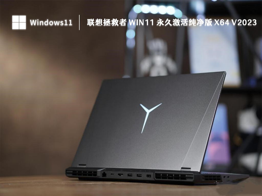 笔记本Win11系统哪里下载?最新的Win11笔记本系统下载