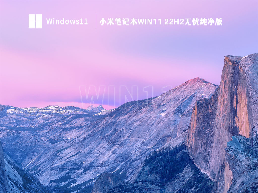 笔记本Win11系统哪里下载?最新的Win11笔记本系统下载