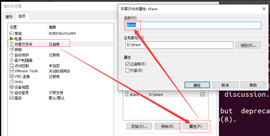 vm虚拟机无法访问共享文件夹怎么办？(虚拟机访问共享文件被拒绝)