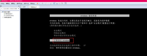VMware虚拟机提示权限不足,无法访问文件怎么解决?