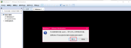 VMware虚拟机提示权限不足,无法访问文件怎么解决?