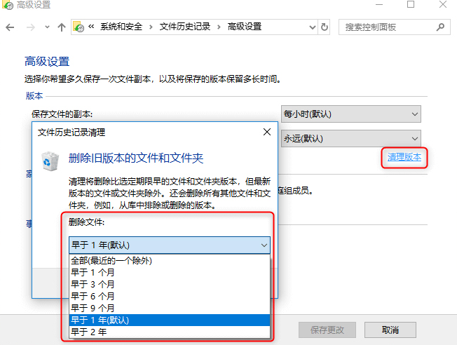 win11系统备份怎么删除?win11系统备份删除方法