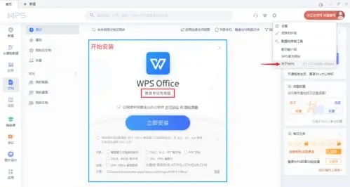 wps撤回键不见了怎么办？wps中撤回键快捷键怎么不能用了？