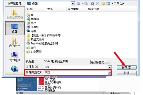 word右键没有图片另存为功能?(怎样把word里的图片单独保存)