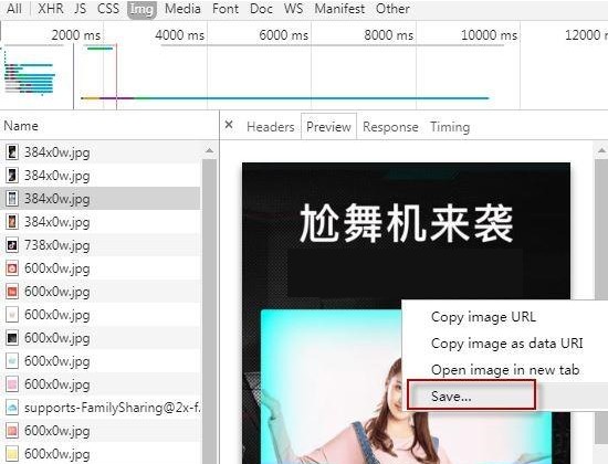 网页图片不能右键保存怎么办?网页右键无法另存为解决方法