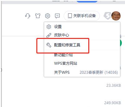wps怎么退回到旧版本？wps退回到旧版本的方法