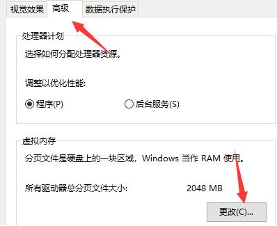 win10系统闪退提示out of memory怎么办?