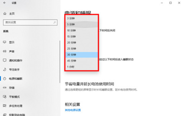 Win10息屏显示时间要怎么设置?Win10息屏显示时间设置方法
