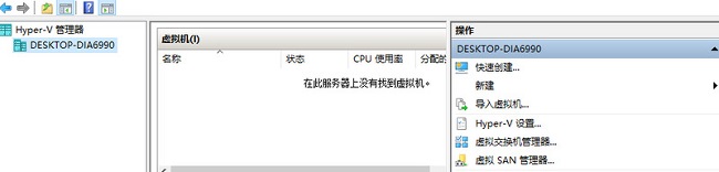 联想电脑如何开启Hyper-V功能?联想电脑Hyper-V功能开启方法
