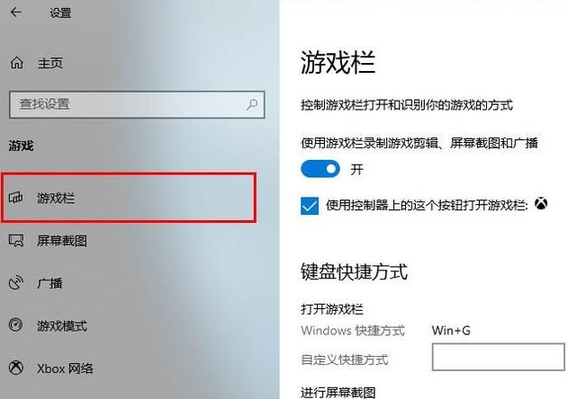 Win10录屏不符合硬件要求怎么解决?