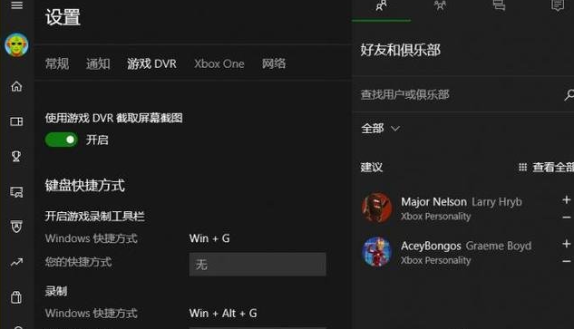 Win10录屏不符合硬件要求怎么解决?