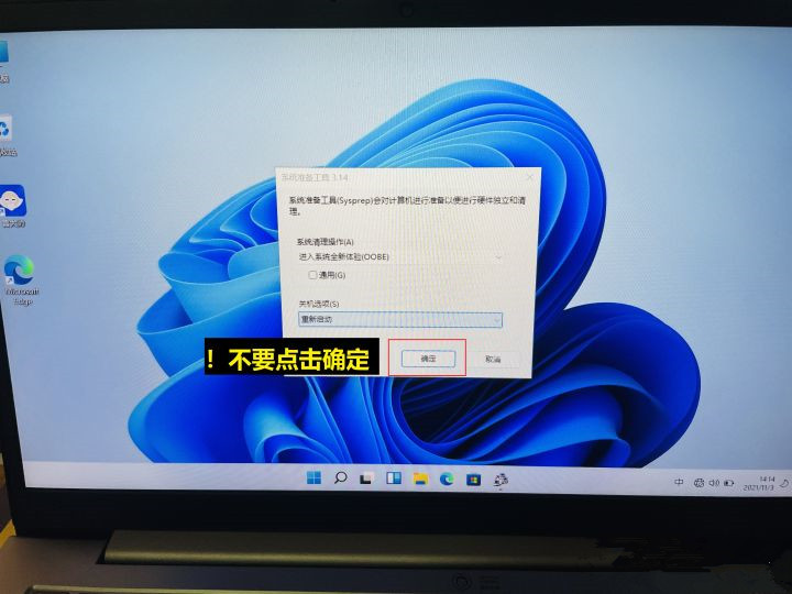 联想笔记本怎么跳过联网激活?Win11新笔记本跳过联网激活方法