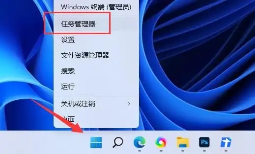 win11开机自启动在哪里设置?win11开机自启动设置方法