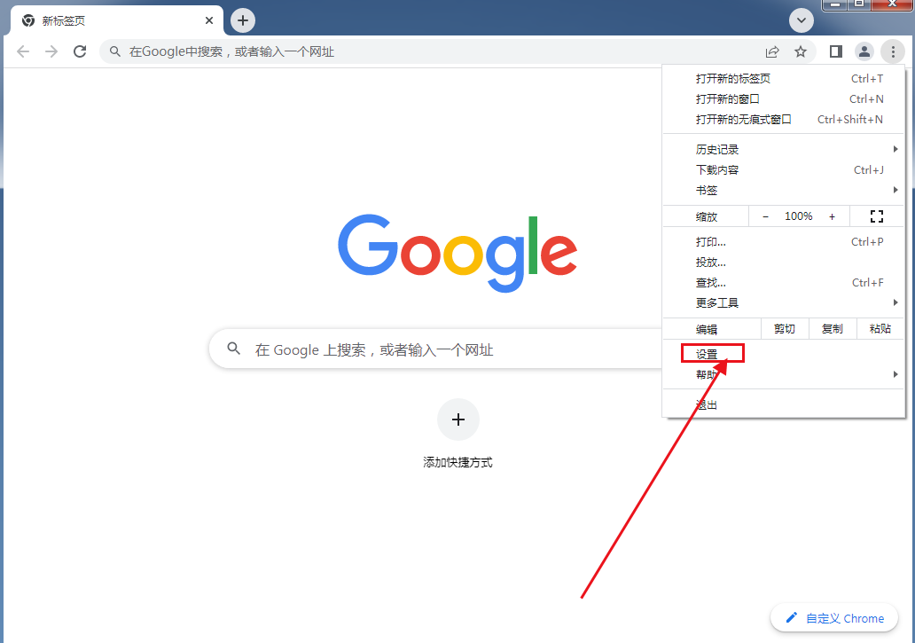谷歌浏览器卡顿非常严重怎么解决?