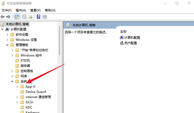win11怎么屏蔽同意个人数据跨境传输提示?