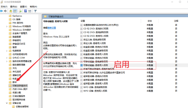 win11怎么屏蔽同意个人数据跨境传输提示?