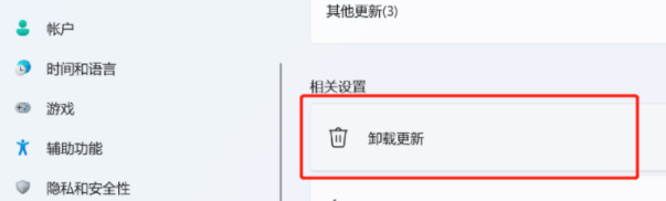 win11怎么屏蔽同意个人数据跨境传输提示?