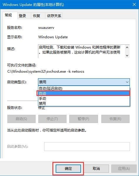 win10应用商店服务器出错0×20131500怎么办?