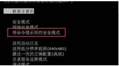 win7输入密码错误被锁定怎么办?win7输入密码错误被锁定解决方法