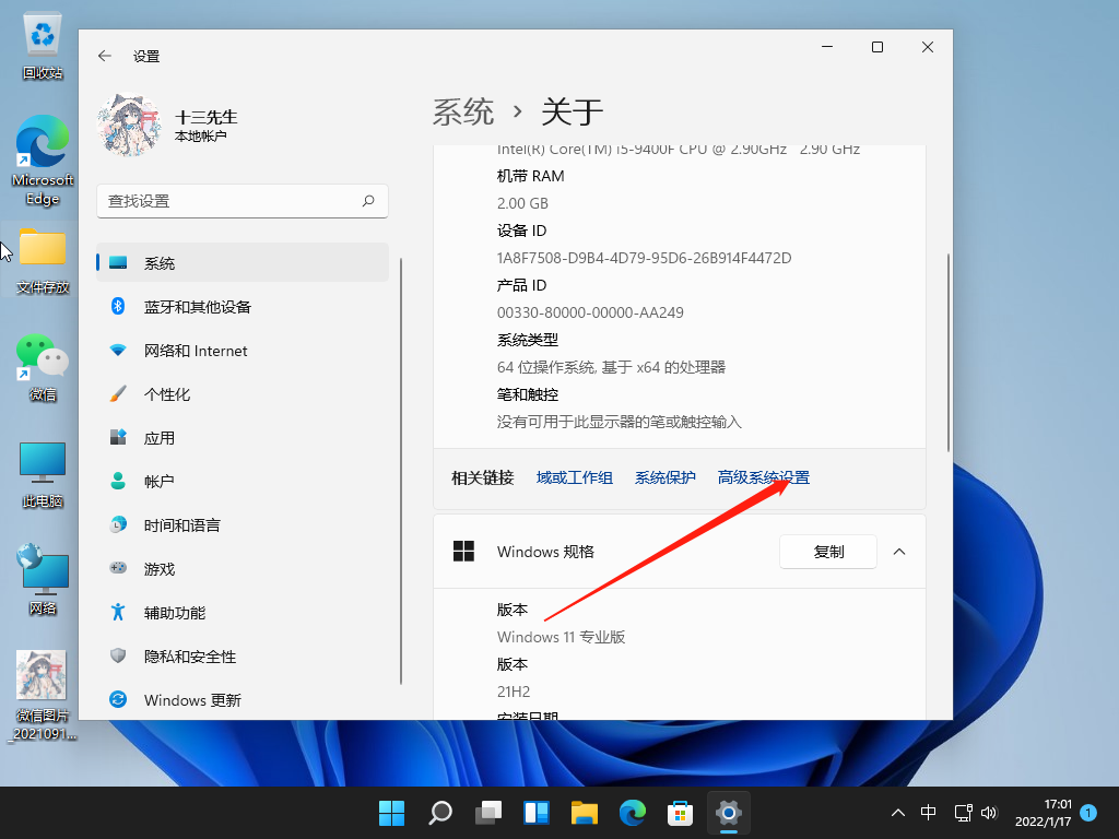 win11系统卡死在桌面没反应怎么解决?