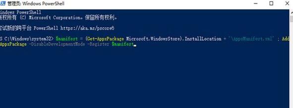 win10应用商店服务器出错0×20131500怎么办?