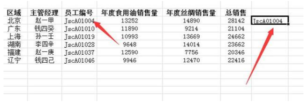 Excel表格怎么使用vlookup函数?Excel表格vlookup函数实操教程