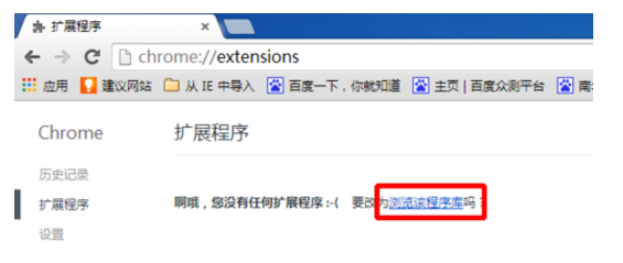 谷歌浏览器怎么设置快捷键?谷歌浏览器快捷键设置方法