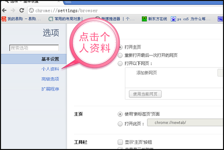 谷歌浏览器如何同步书签?谷歌浏览器同步书签方法
