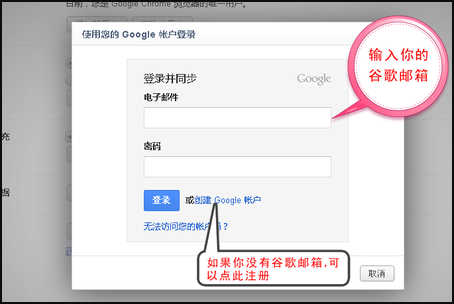 谷歌浏览器如何同步书签?谷歌浏览器同步书签方法