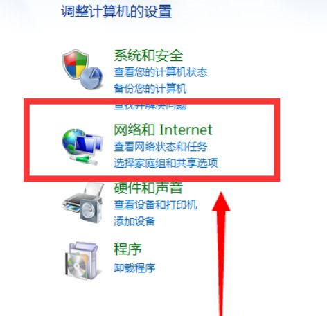 win7怎么设置开启自动联网?win7开机自动联网设置方法介绍